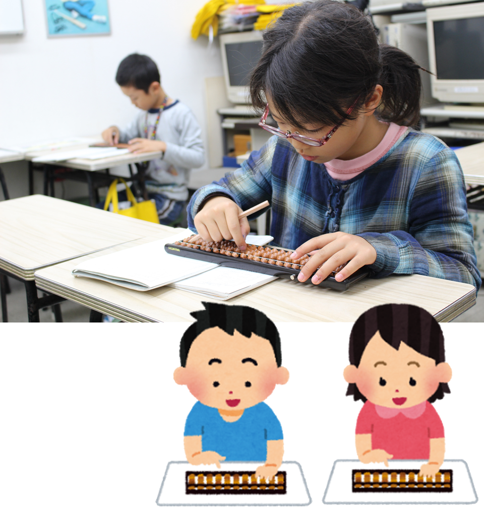 赤坂そろばんスクール・貞人塾 品川区豊町 横浜市緑区十日市場町 そろばん教室
