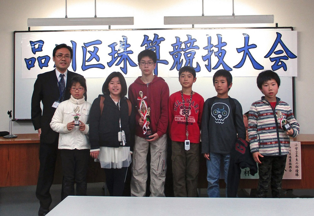 赤坂そろばんスクール・貞人塾 第54回品川区珠算競技大会