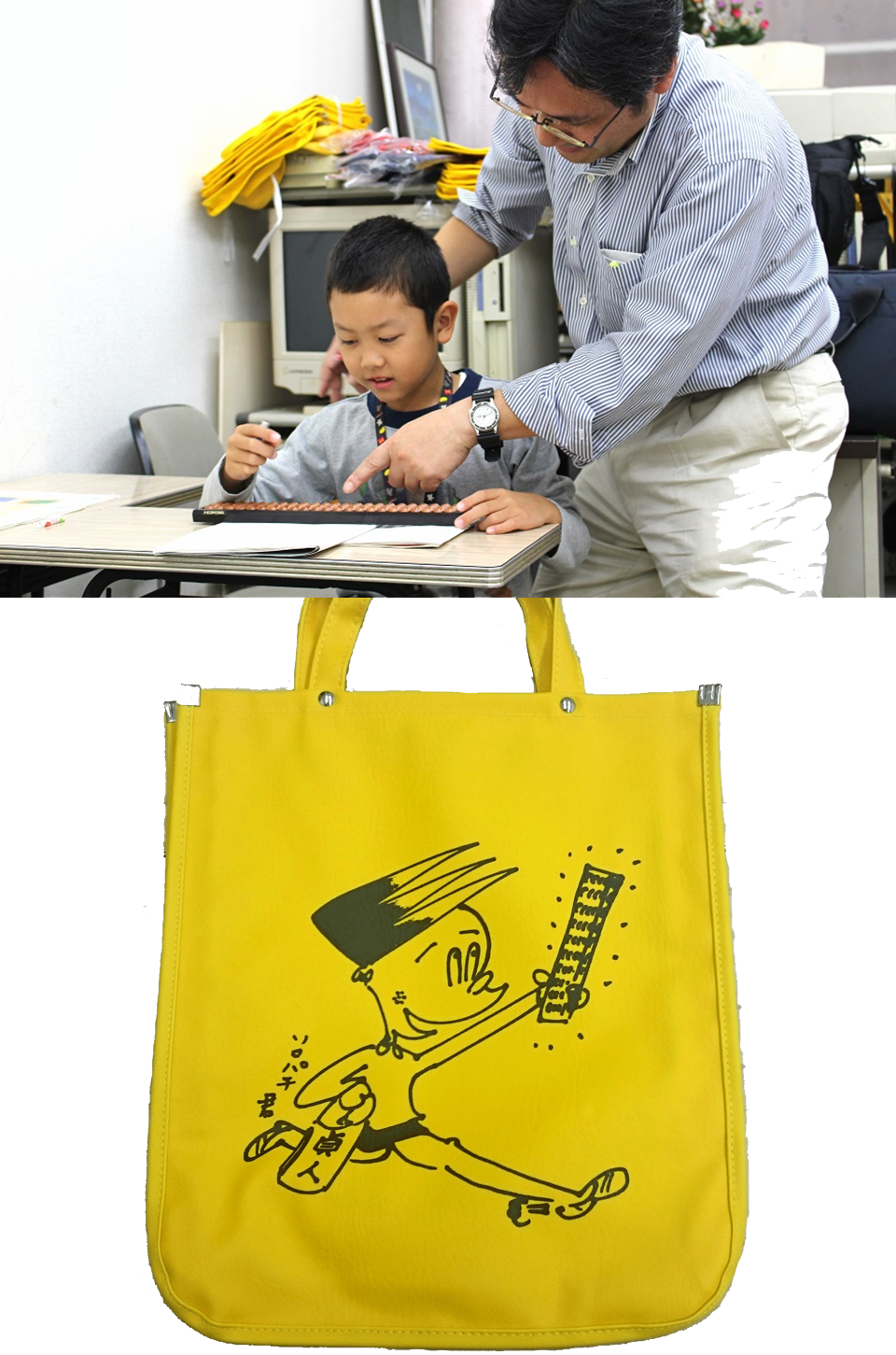 赤坂そろばんスクール・貞人塾 品川区豊町 横浜市緑区十日市場町 そろばん教室