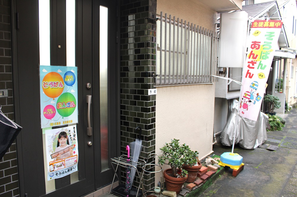 赤坂そろばんスクール・貞人塾 品川区豊町 横浜市緑区十日市場町 そろばん教室